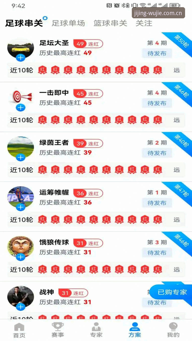 最新火博体育APP下载安装 为什么说最新火博体育APP下载安装是2024体育迷的必备利器?